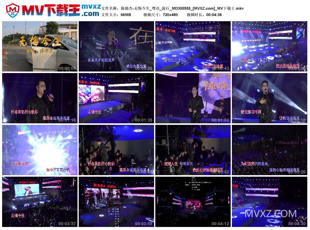 陈晓杰-无悔今生_粤语_流行_MD305555